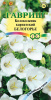 Колокольчик Белогорье карпатский GSH 0,05г (Мн)®