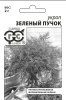Укроп Зеленый пучок Б/П GSH 2г (Р)®