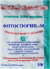 Фитоспорин-М Универсал порошок 30г (40)